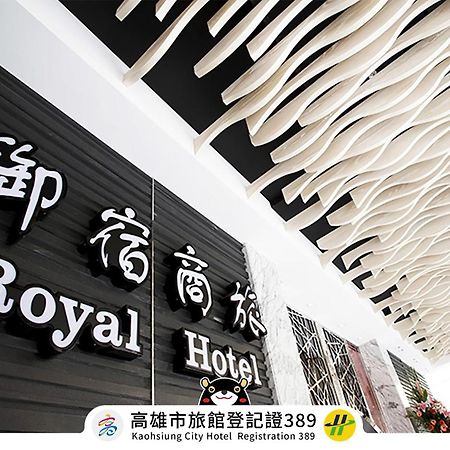Royal Group Hotel Ho Yi Branch Kaohsiung Extérieur photo